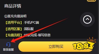 绝区零充值界面加载不出来 充值加载失败解决方法