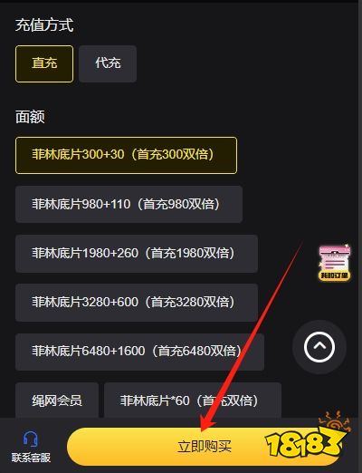 绝区零充值界面加载不出来 充值加载失败解决方法