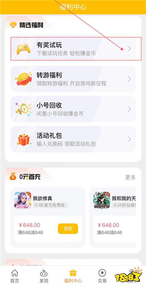 “7.4”限時福利活動:上線就送648,輕松陪你當第一!