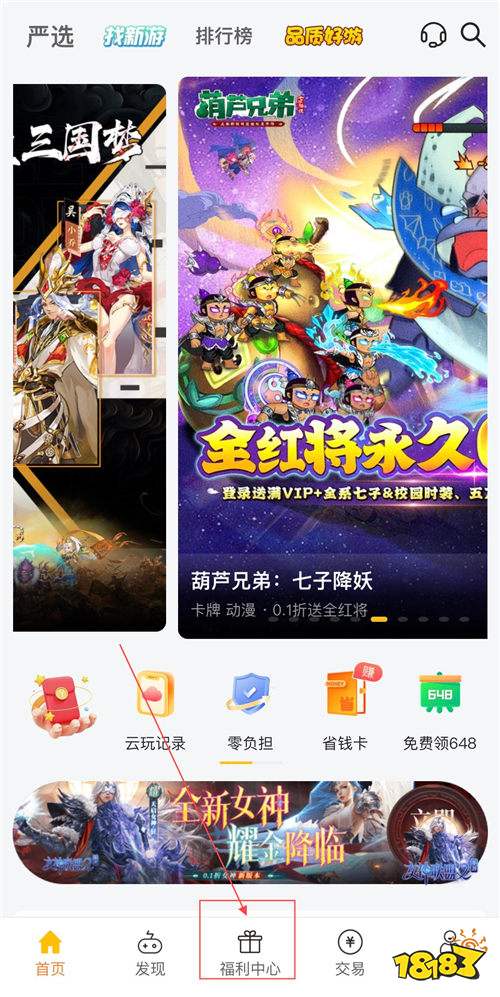 “7.4”限時福利活動:上線就送648,輕松陪你當第一!
