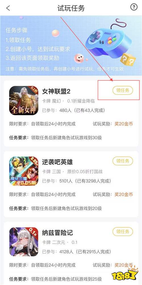 “7.4”限時福利活動:上線就送648,輕松陪你當第一!