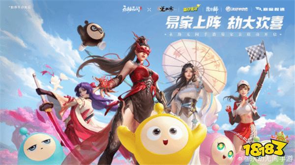 新游情报局|米家传统，《绝区零》又又又偷跑上线！网易武侠力作《燕云十六声》或将跳票？