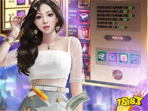 7.4巴兔新游速遞：經營美女主播公司！做大做強，走向輝煌！