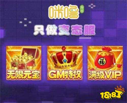 2024蘋果永久免費的變態游戲軟件推薦 真實好評多的蘋果變態游戲盒子前十