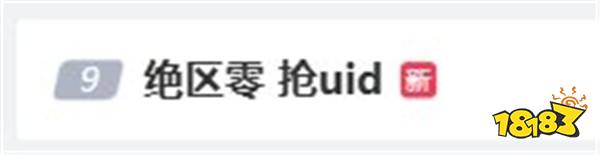 《绝区零》提前开服热度爆棚!已有多个话题登热搜!