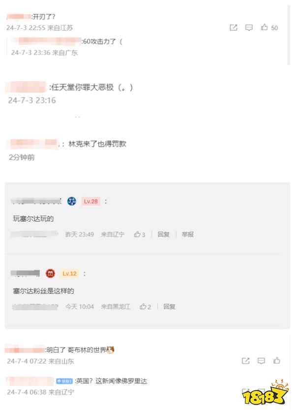 玩家毒舌周刊|玩塞爾達玩的！英國男子帶“大師之劍”玩具上街遭逮捕