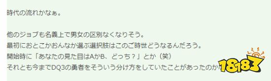 性别都没了？！《勇者斗恶龙3 重置版》主角将用类型A/B替代男女选择