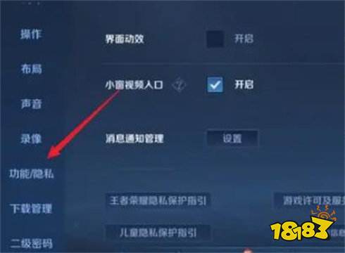 王者榮耀怎么隱身 王者榮耀隱身狀態設置介紹