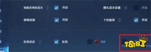 王者榮耀怎么隱身 王者榮耀隱身狀態設置介紹