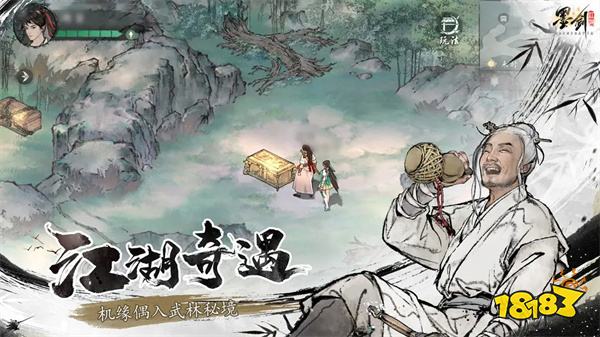 墨剑江湖手游官方版正版