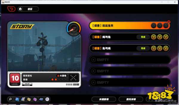 絕區零逃出生天主線攻略 劇情委托3逃出生天圖文流程