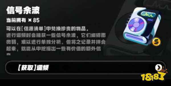 絕區零信號余波兌換什么好 信號余波兌換建議