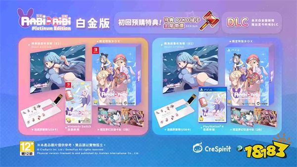 兔耳娘回归！《拉比哩比 白金版》发售日正式公开