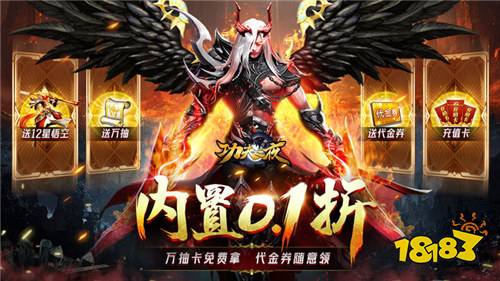 功夫之夜0.1折狂送代金券删测版