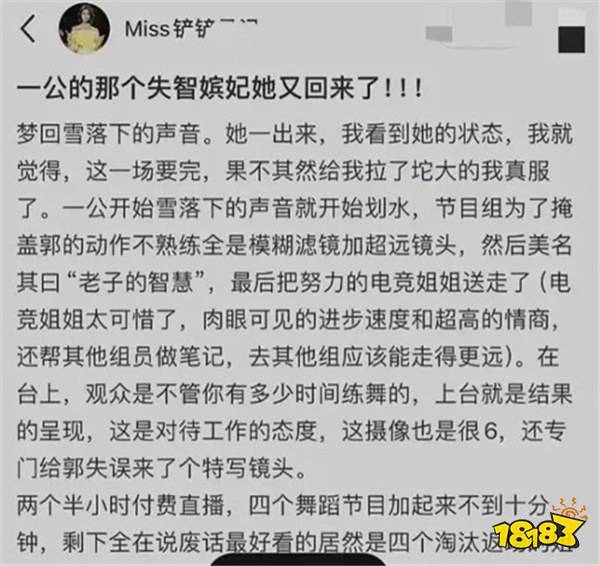 电竞女王Miss背刺郭碧婷？Miss本人公开道歉，向佐霸气发文：你们凭什么说她？