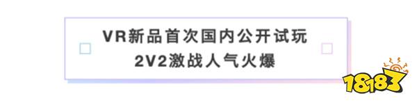 恺英网络登陆2024 CCG EXPO，人气IP与VR新游集体亮相