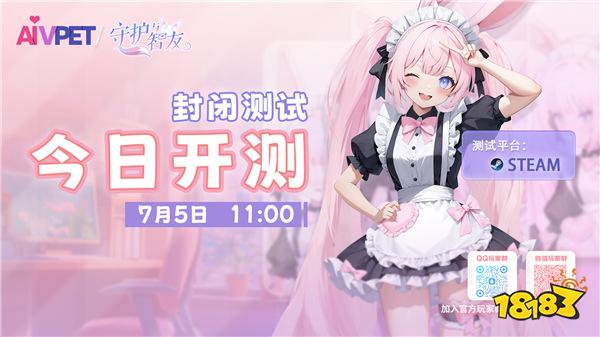 《Ai Vpet / 守护与智友》：今日Steam测试，探索AI虚拟宠物的创新玩法