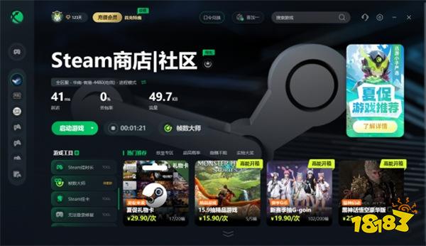 超多大作骨折新史低！steam夏促收尾， 错过这次再等半年！