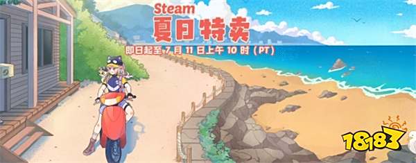 超多大作骨折新史低！steam夏促收尾， 错过这次再等半年！