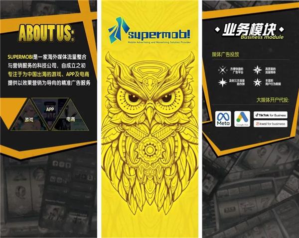 Supermobi与您相约2024 ChinaJoy BTOB展馆W4-B573，精彩不容错过！