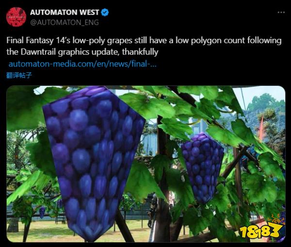 至此，已成艺术！《FF14》新资料片上线：画质全面升级，多边形葡萄除外！