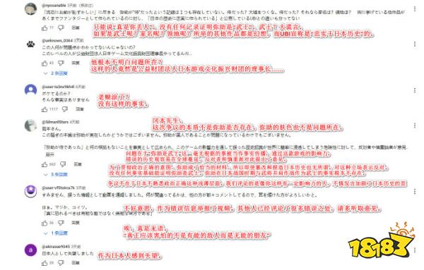 被狂喷！《怪物弹珠》之父呼吁玩家冷静看待《刺客信条：影》被炎上！
