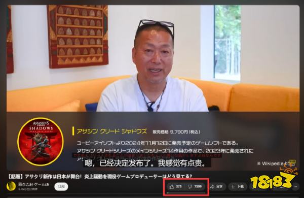 被狂喷！《怪物弹珠》之父呼吁玩家冷静看待《刺客信条：影》被炎上！