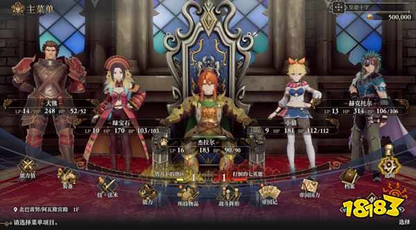 孩子们，我也复活了！《浪漫沙加2：七英雄的复仇》高清重制版即将发售