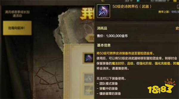dnf手游史詩裝備如何轉移給小號 史詩裝備轉移方法介紹