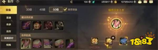dnf手游深淵臨界和深淵派對有什么區別 深淵臨界和派對的區別介紹