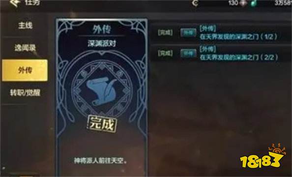 dnf手游深淵臨界和深淵派對有什么區別 深淵臨界和派對的區別介紹