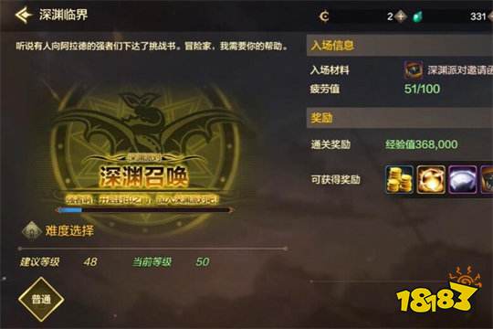 dnf手游深淵臨界和深淵派對有什么區別 深淵臨界和派對的區別介紹