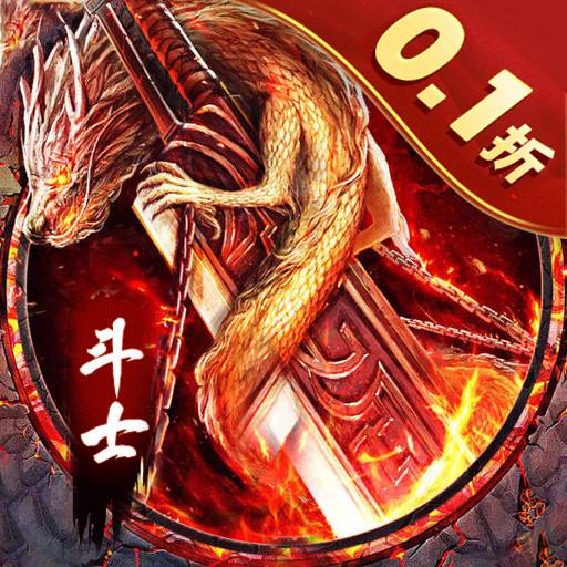 全能斗士0.1折扶持爽充爆版