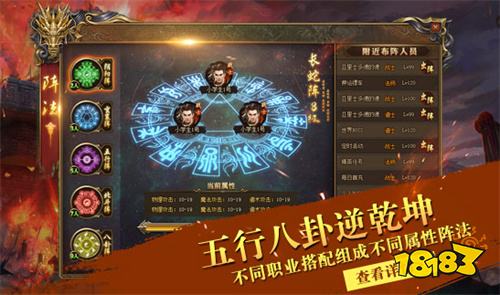 超变传奇单职业切割版本