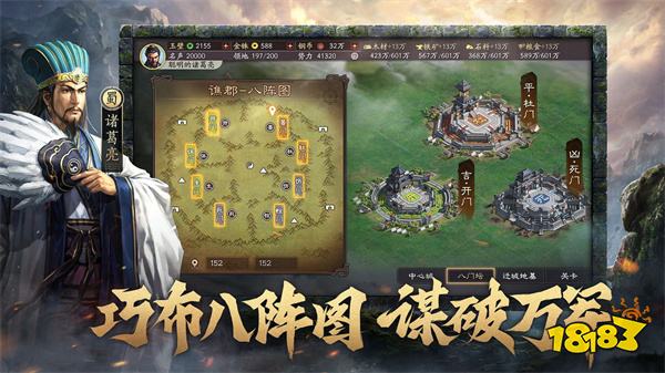 三國志戰略版最新版2024