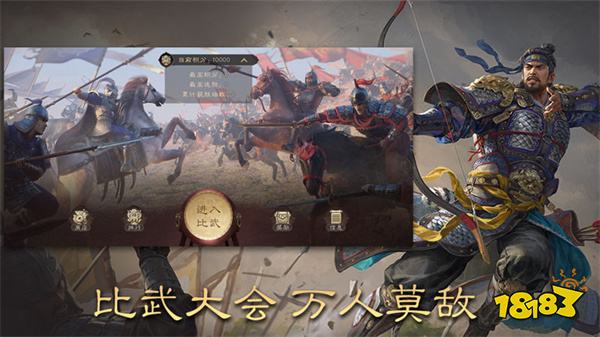 三國群英傳鴻鵠霸業手游v1.0.1