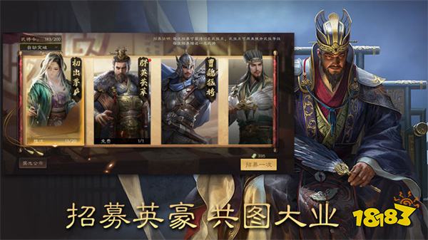 三國群英傳鴻鵠霸業官網版