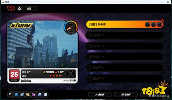 絕區零第一章洞中諜攻略 劇情委托10洞中諜圖文流程