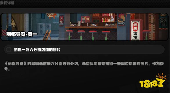 絕區零麗都導覽拍不了照片 麗都導覽無法拍照解決方法