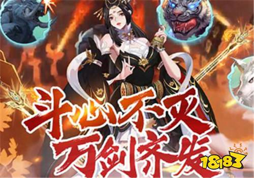 [7.8]巴兔新游速遞：一劍開天裂地！一劍斬盡天下妖魔！