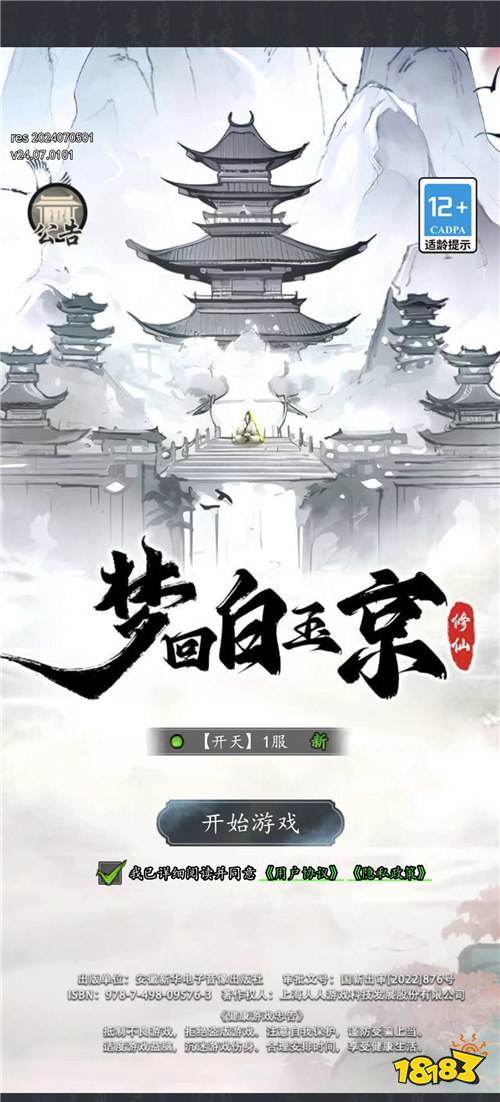 梦回白玉京新手前期职业选择详细解析（梦回白玉京新手职业技能加点推荐）