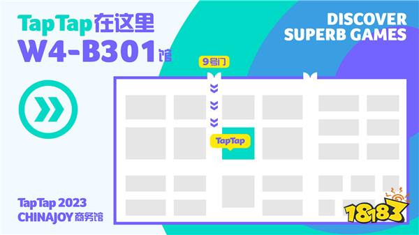 各位游戏人， ChinaJoy 商务馆，TapTap 即将登场！