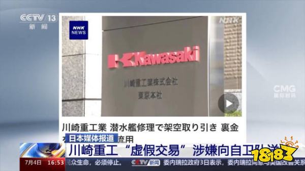 就拿这个考验干部?曝日本制造业川崎重工购买Switch行贿!任天堂助纣为虐!(图2) 就拿这个考验干部?曝日本制造业川崎重工购买Switch行贿!任天堂助纣为虐!