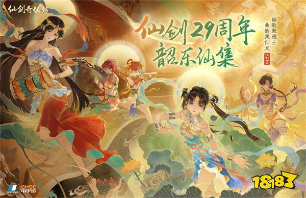 它真的我哭死！仙剑29周年，制作组公开《仙剑奇侠传四重制版》首张实机截图！