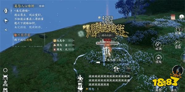 逆水寒手游万里寻星奇遇怎么做 逆水寒手游万里寻星奇遇攻略(图5) 逆水寒手游万里寻星奇遇怎么做 逆水寒手游万里寻星奇遇攻略(图5)