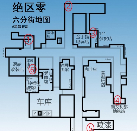 绝区零六分街卡格车位置在哪 绝区零六分街卡格车位置攻略