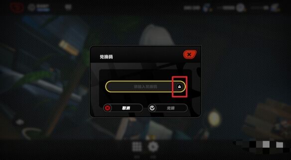 绝区零兑换码输入位置介绍 绝区零兑换码最新输入位置在哪里