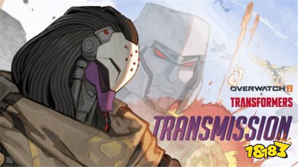 前方高能！《守望先锋2》与《变形金刚》全新联动预告来袭！汽车人大战一触即发！