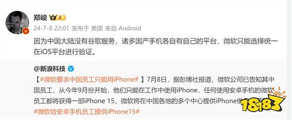 不许用华为！微软：大家都给我用苹果！
