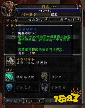 魔獸世界wlk鍛造1-450省錢技巧 wlk鍛造1-450怎么最省錢